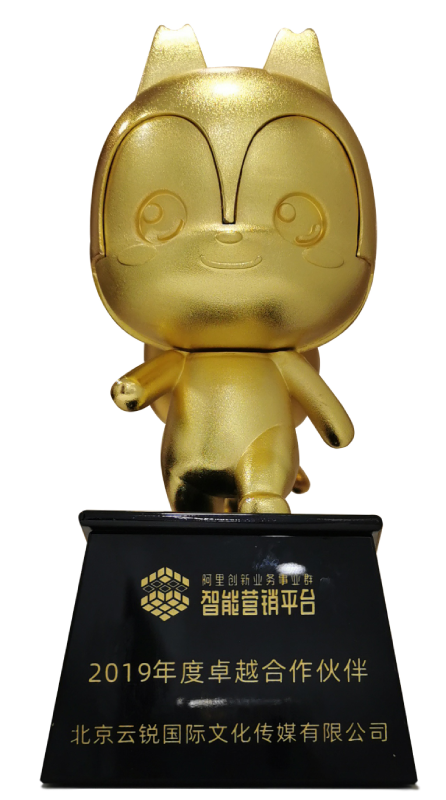 2019年(nián)度卓越合作(zuò)夥伴獎 (1).png